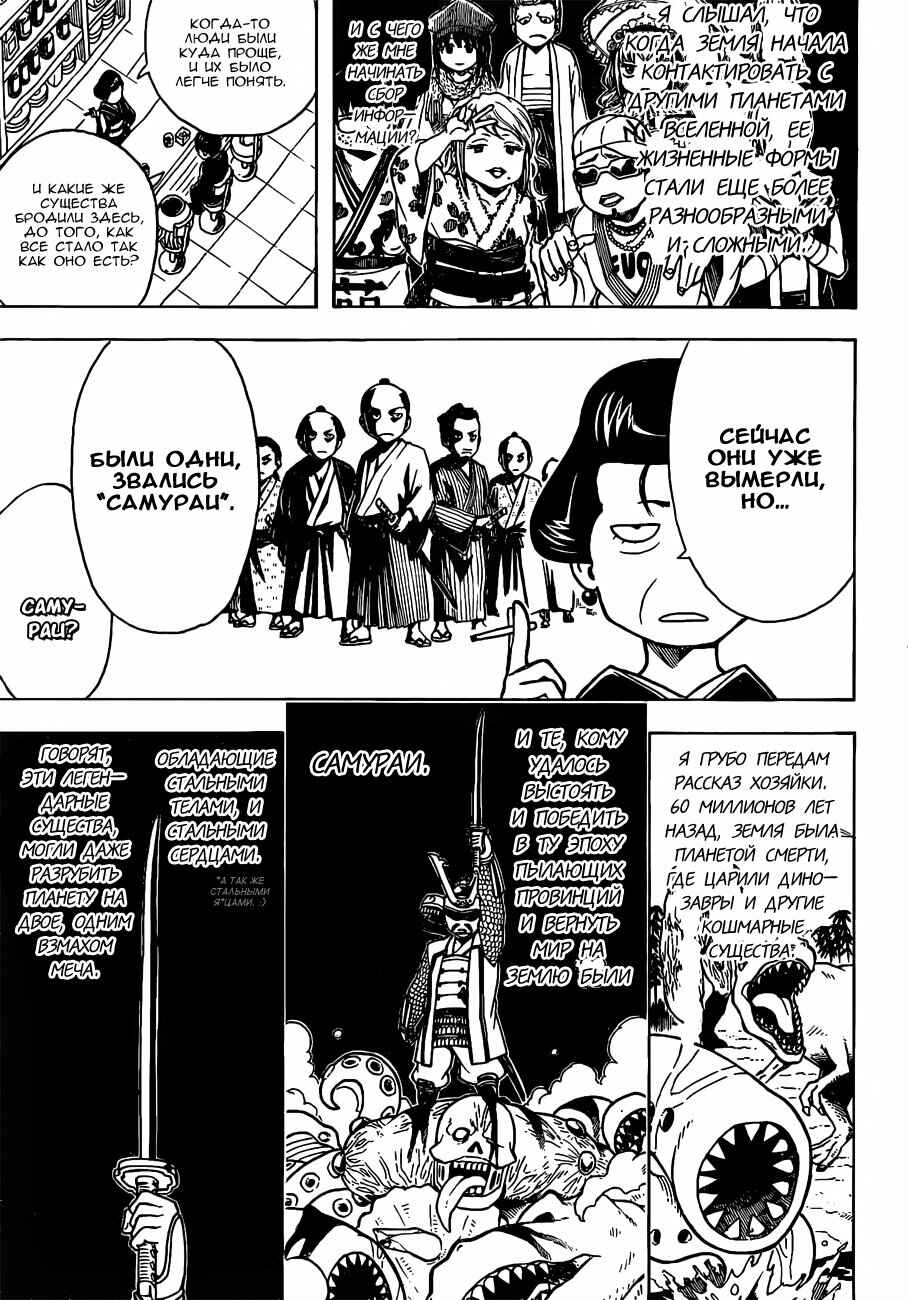 Chapter 481 - Page 7