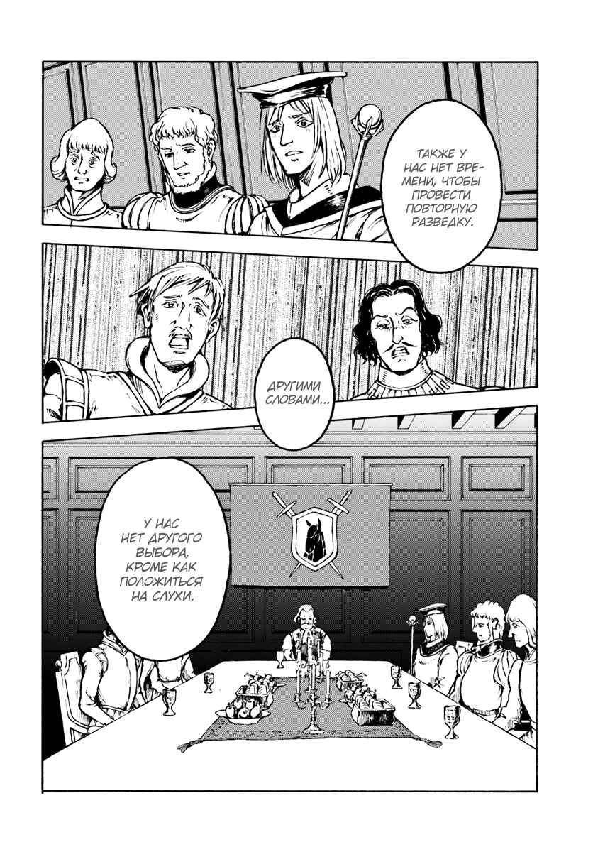 Chapter 8 - Page 19