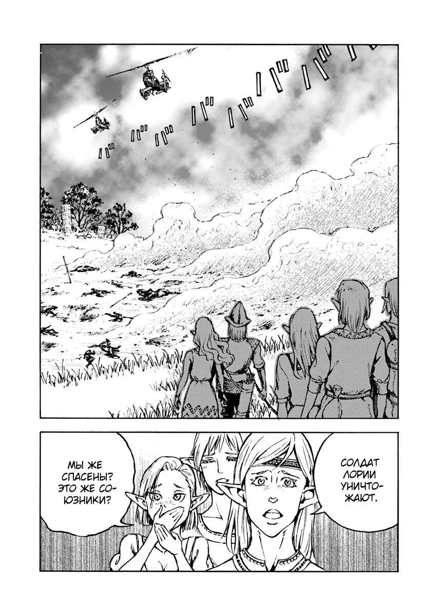 Chapter 8 - Page 5