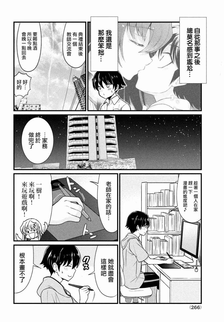 Chapter 10 - Page 2