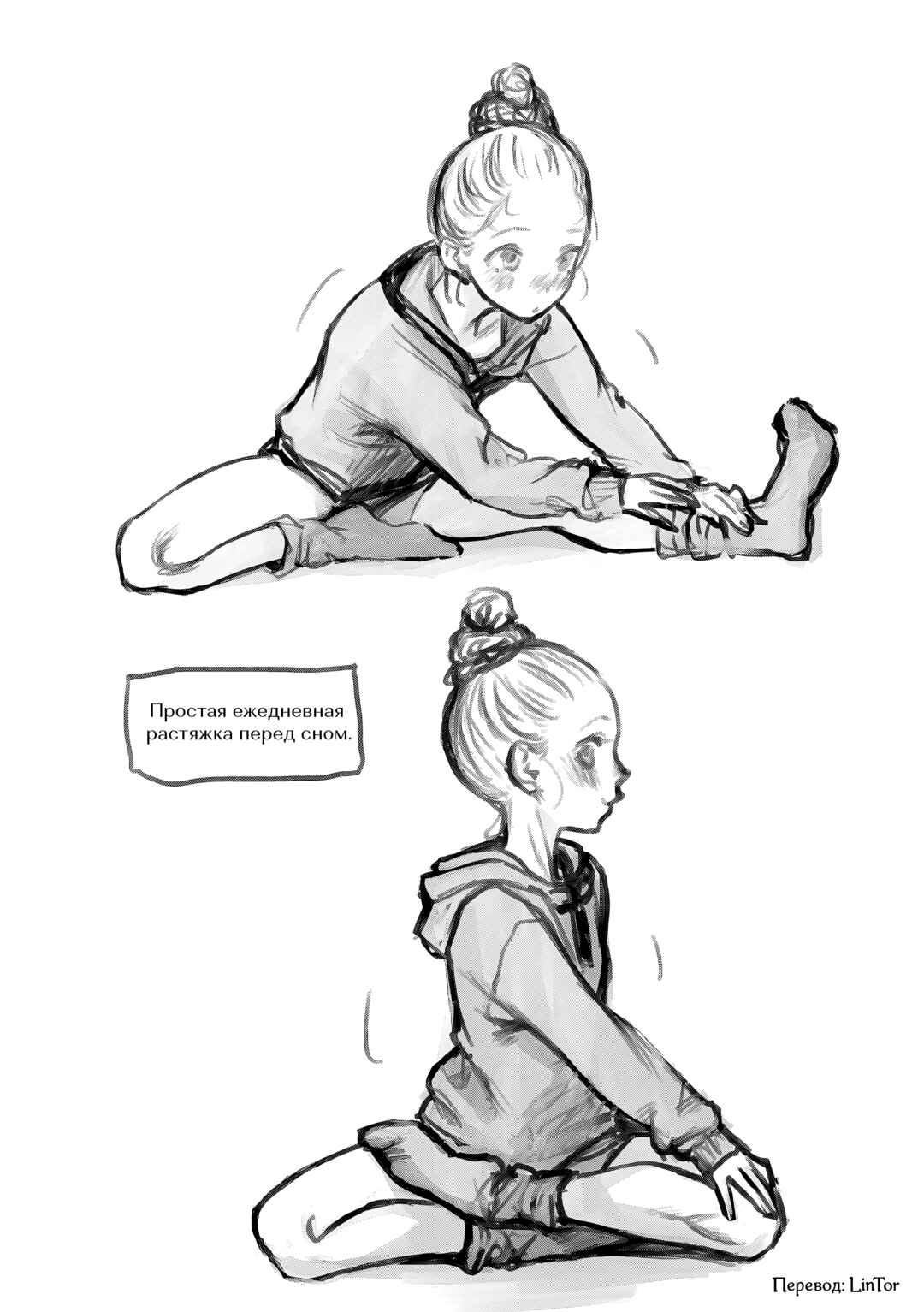 Chapter 29 - Page 13
