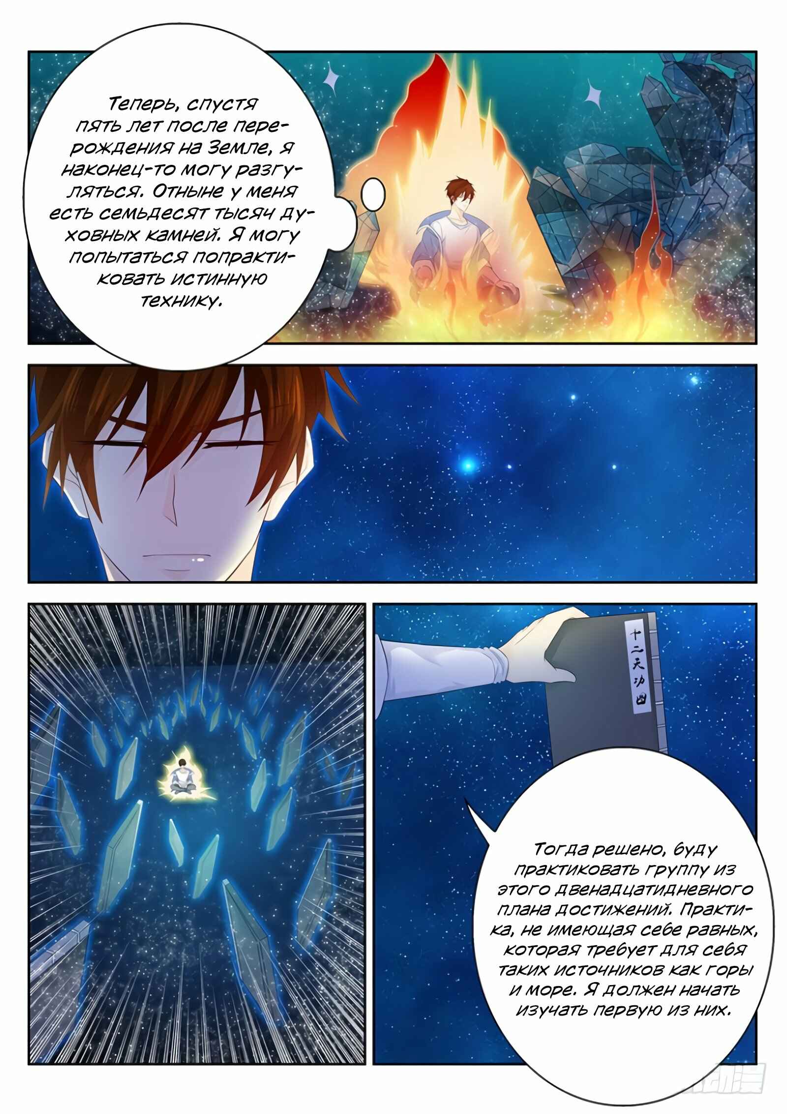 Chapter 340 - Page 4