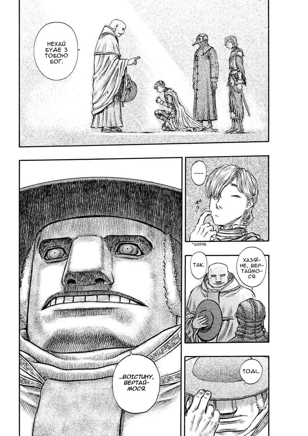 Chapter 138 - Page 9
