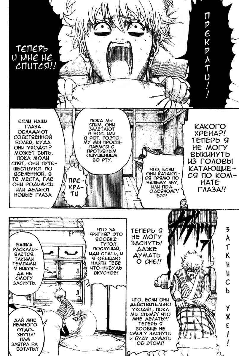 Chapter 237 - Page 6