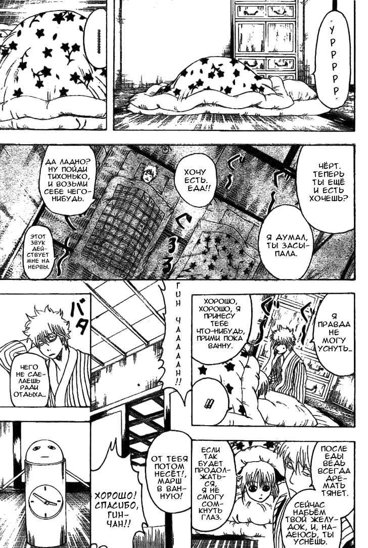 Chapter 237 - Page 9