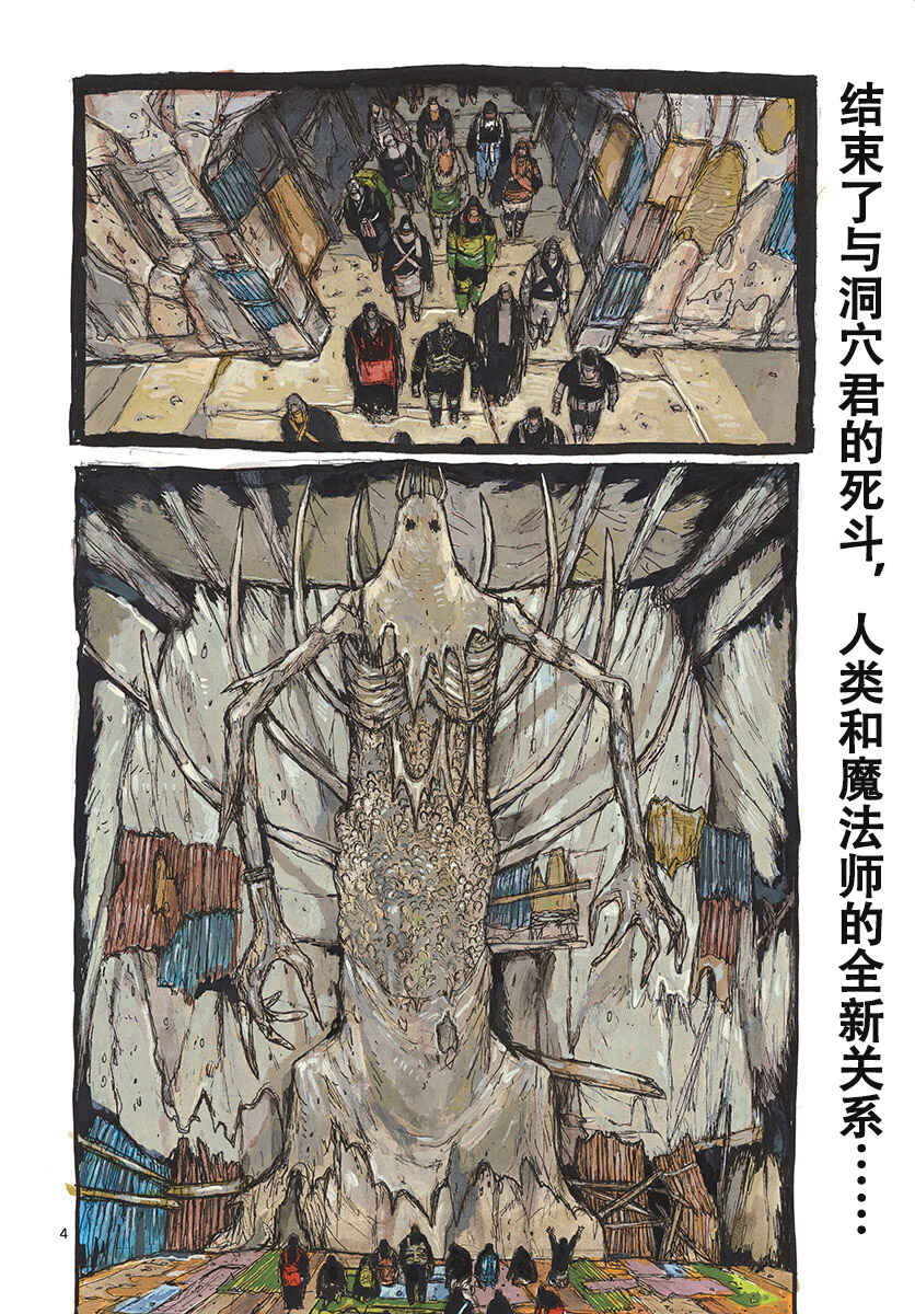 Chapter 167 - Page 3