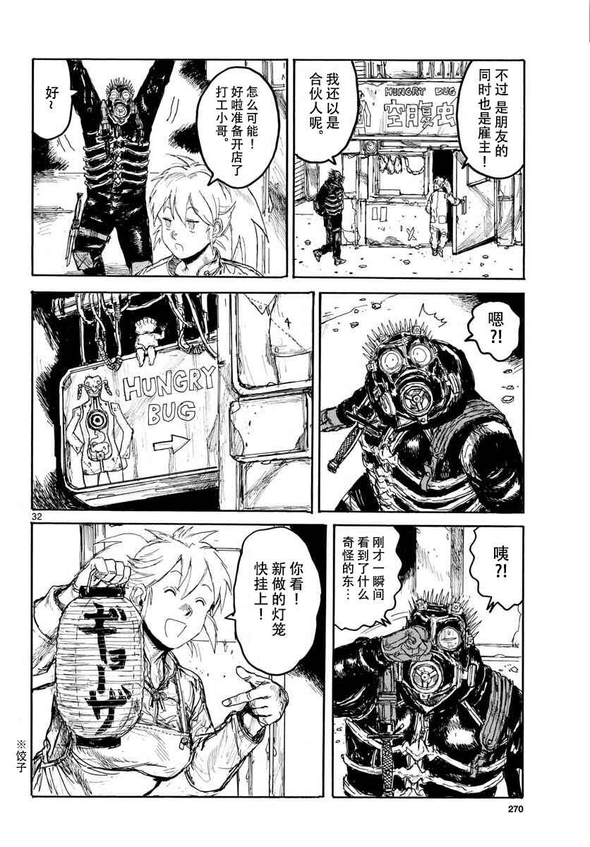 Chapter 167 - Page 31