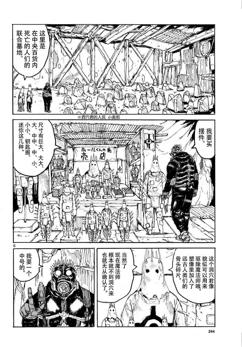 Chapter 167 - Page 5