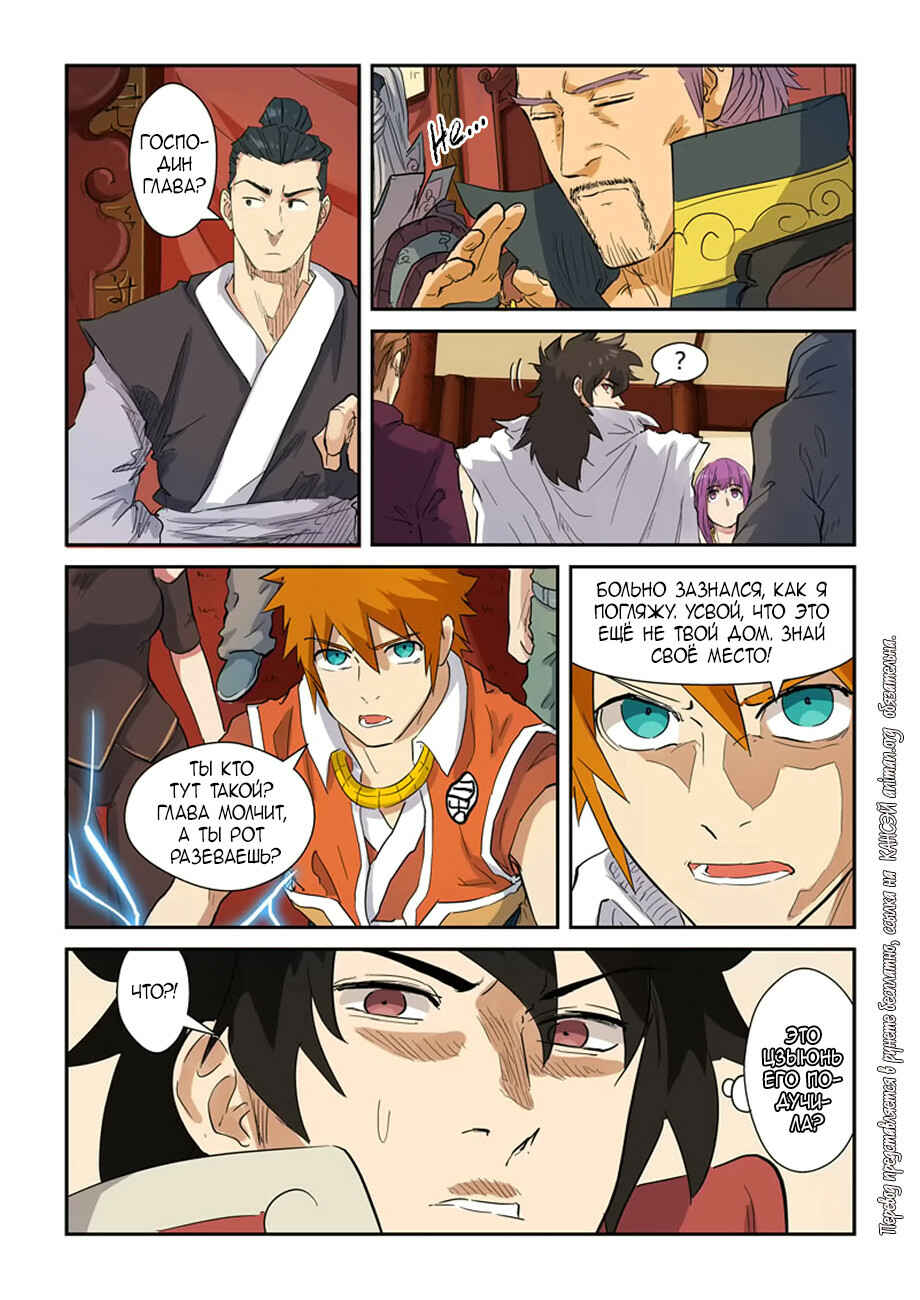 Chapter 139 - Page 10
