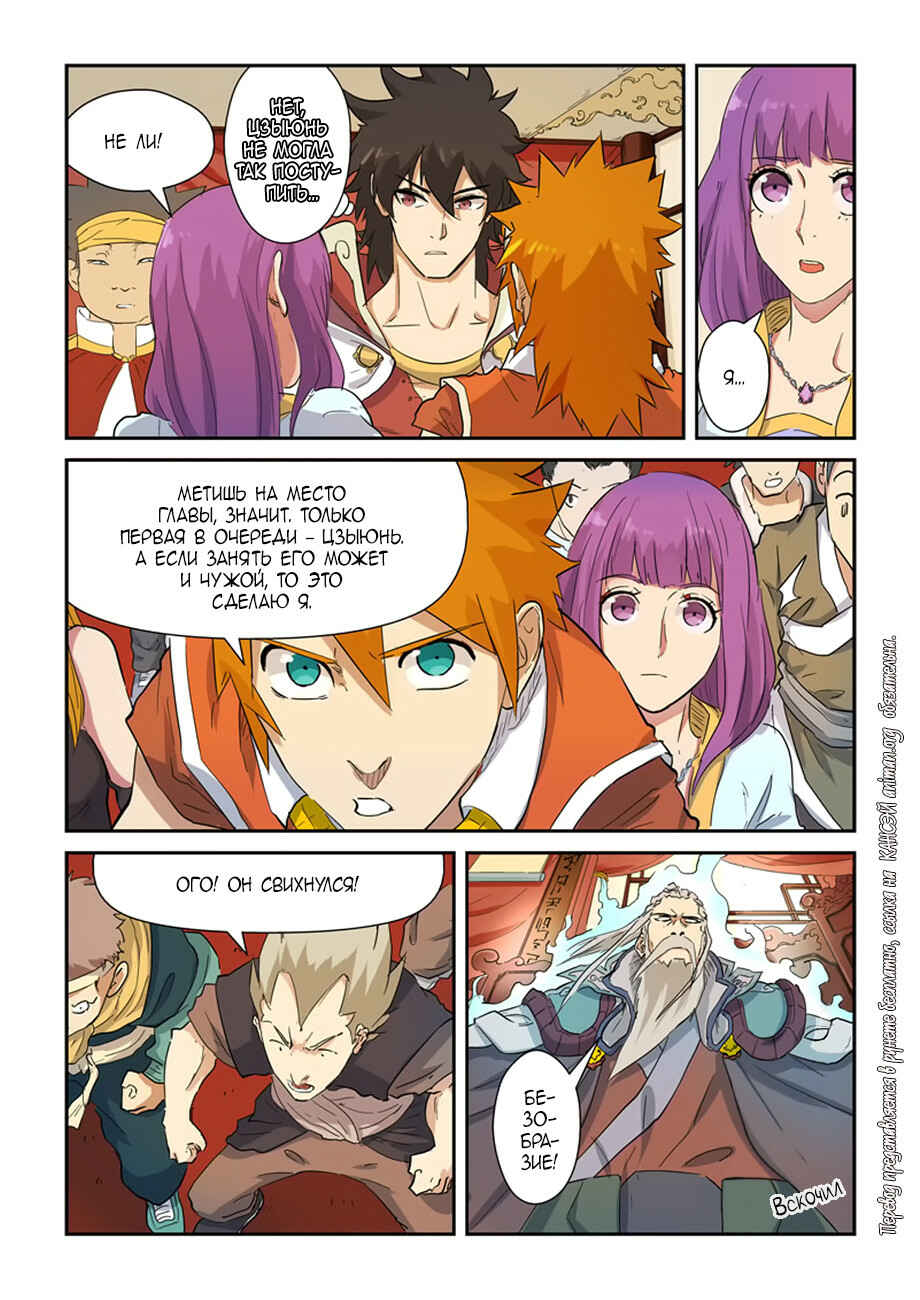 Chapter 139 - Page 11