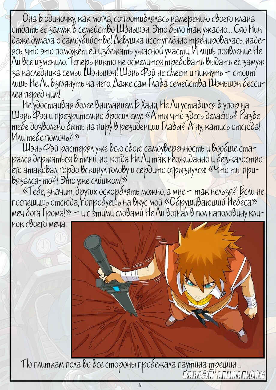 Chapter 139 - Page 25