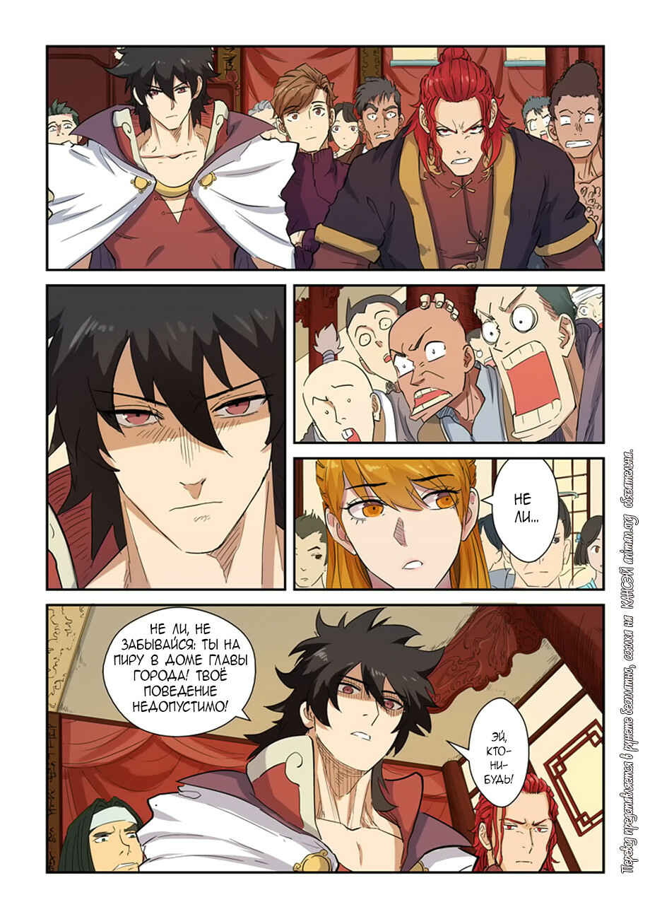 Chapter 139 - Page 9