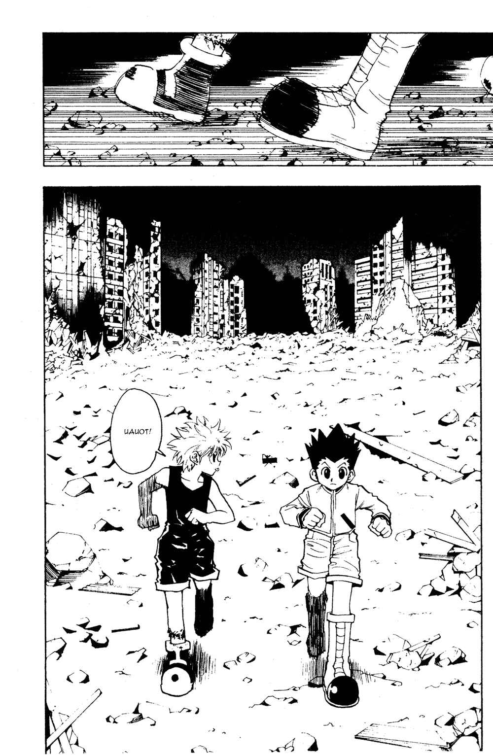 Chapter 94 - Page 16