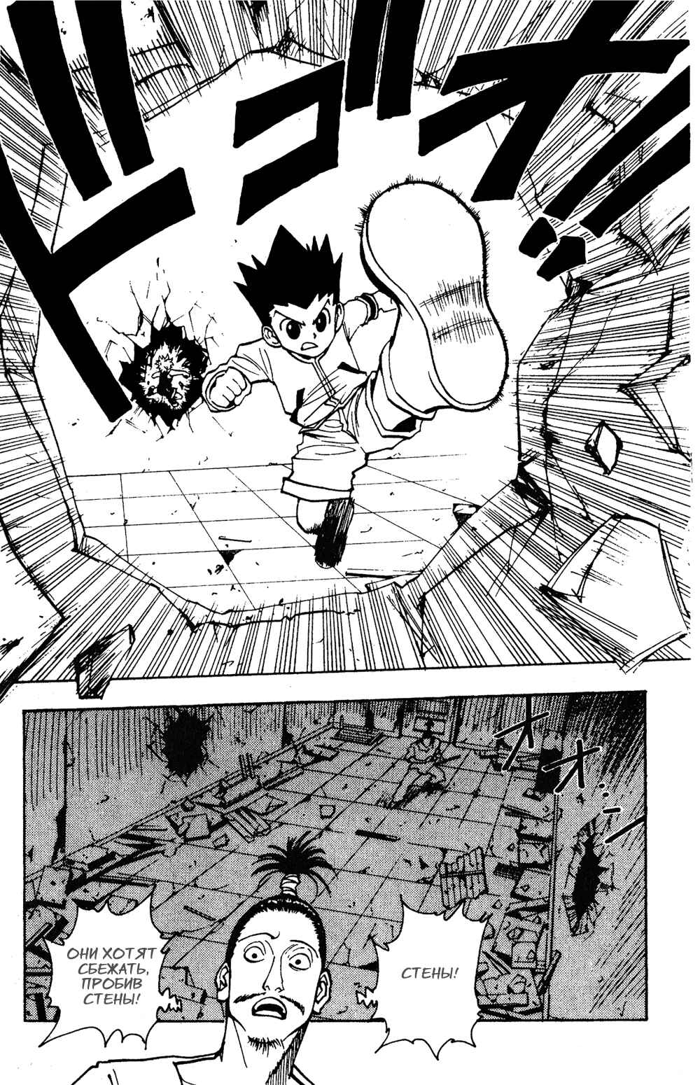 Chapter 94 - Page 5