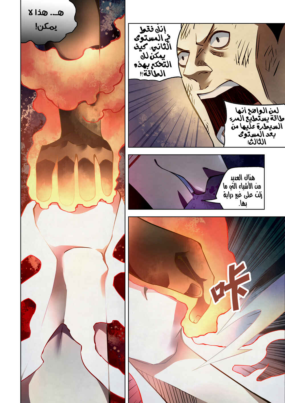 Chapter 180 - Page 2