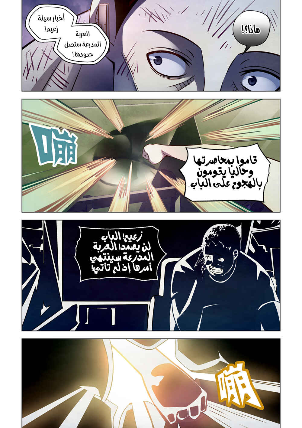 Chapter 180 - Page 4