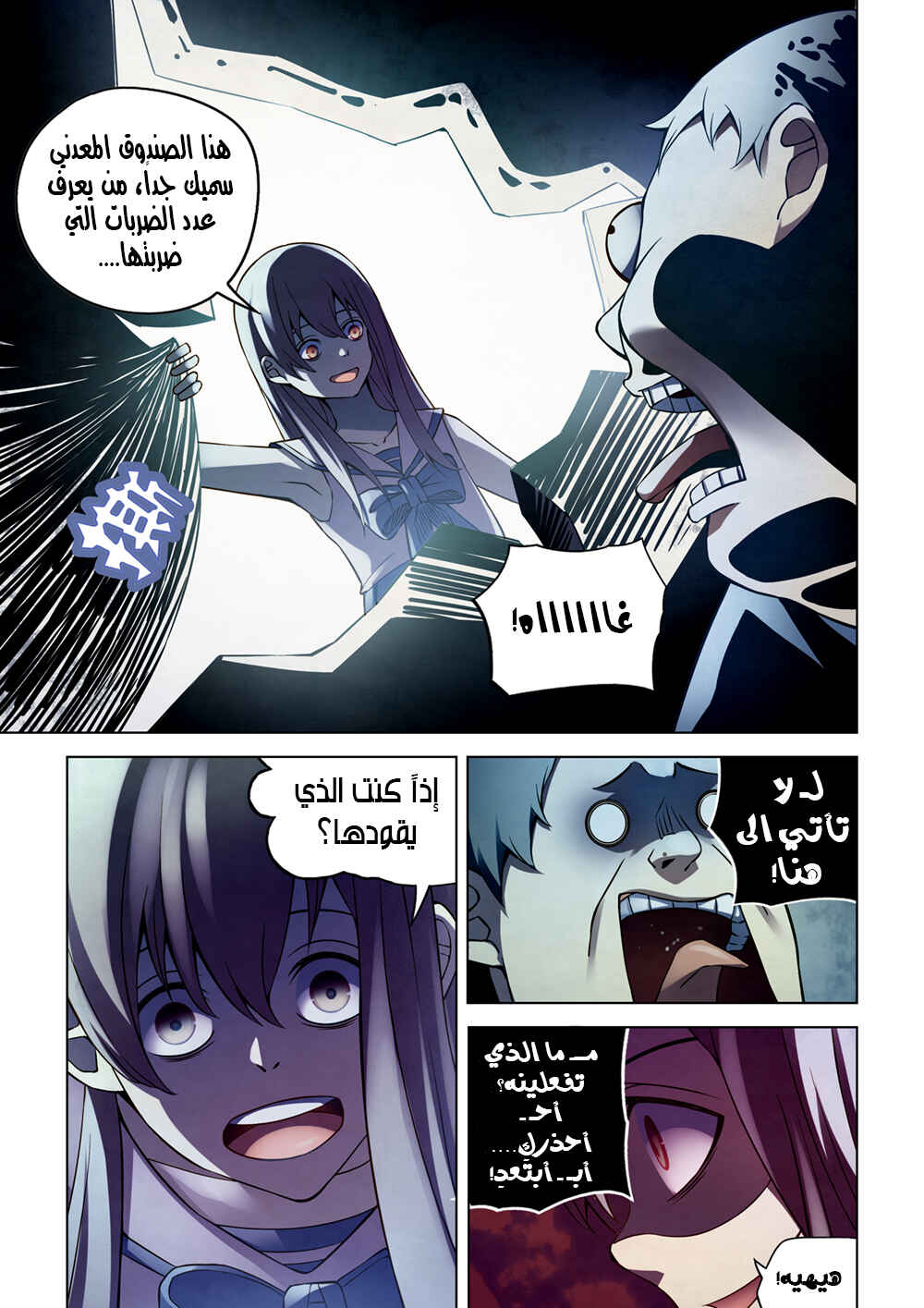 Chapter 180 - Page 5