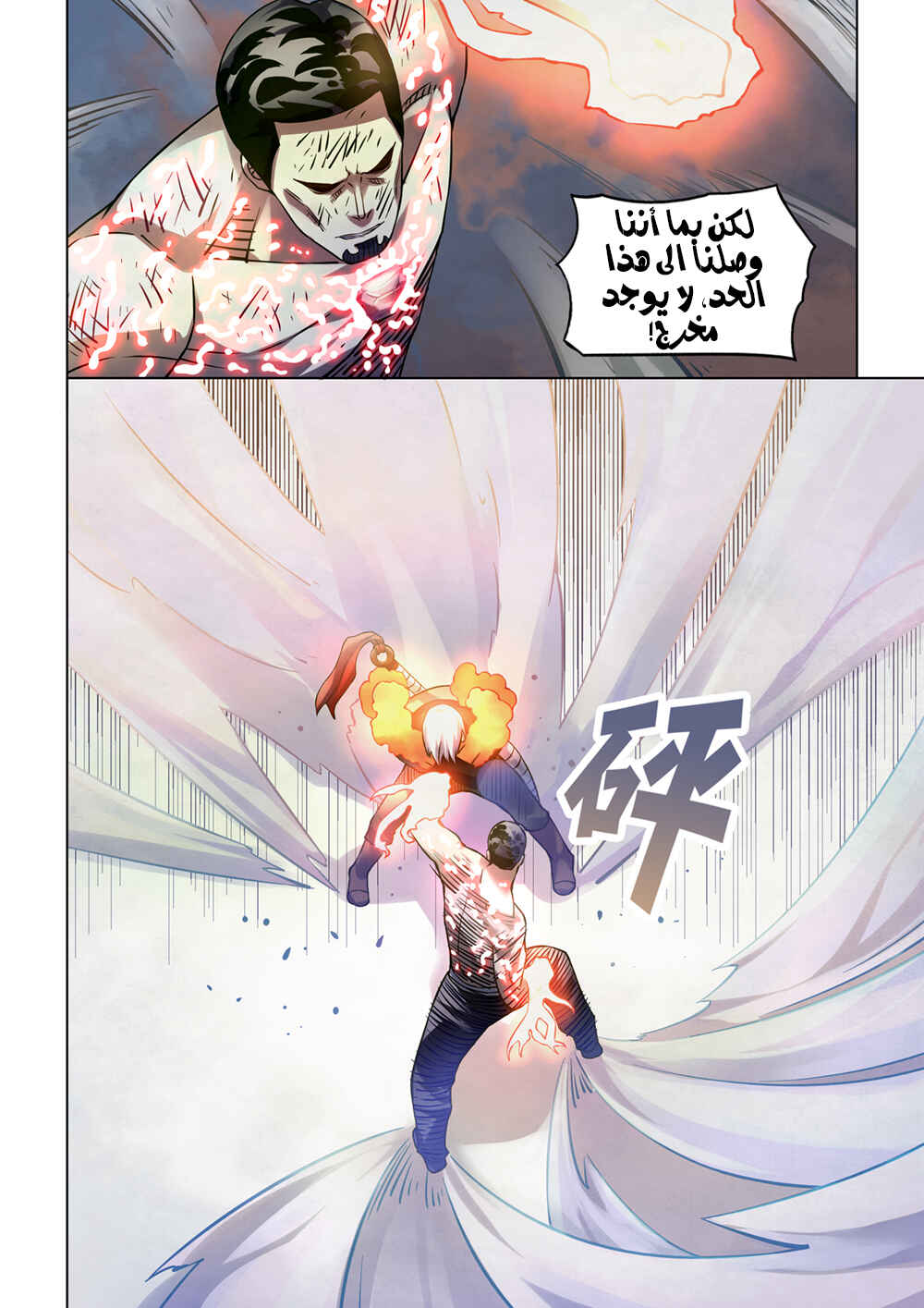 Chapter 180 - Page 8