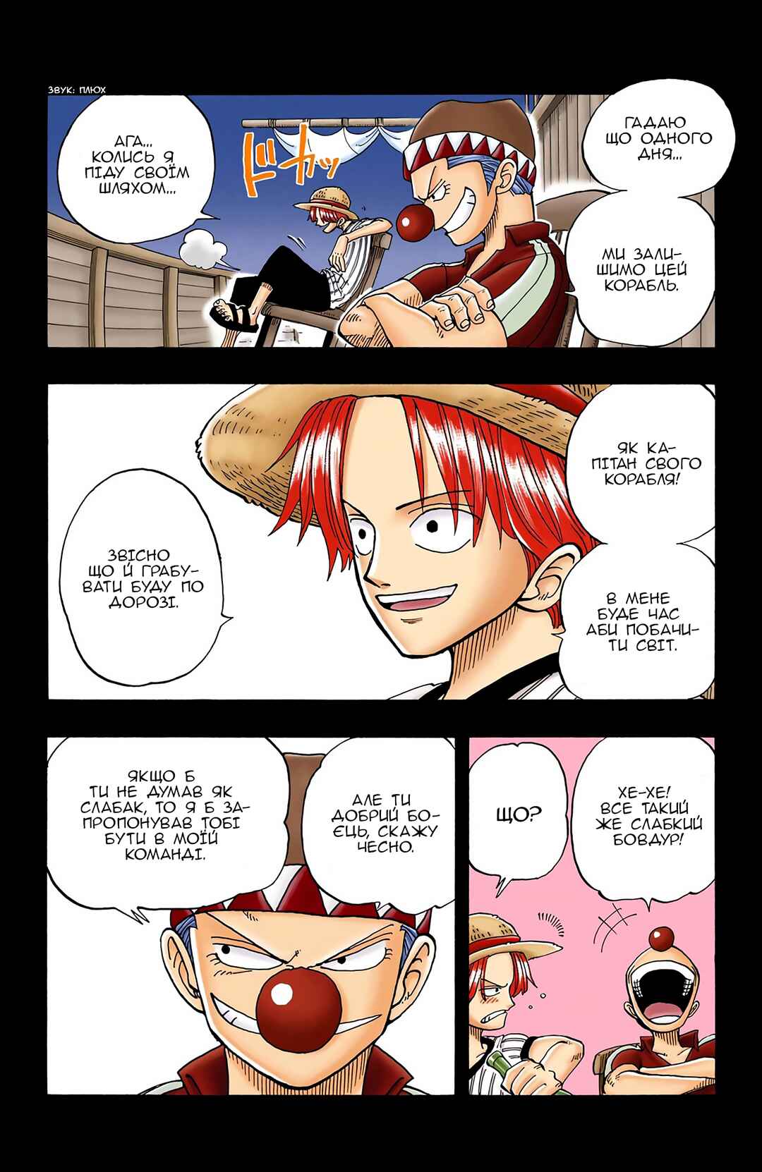 Chapter 19 - Page 12