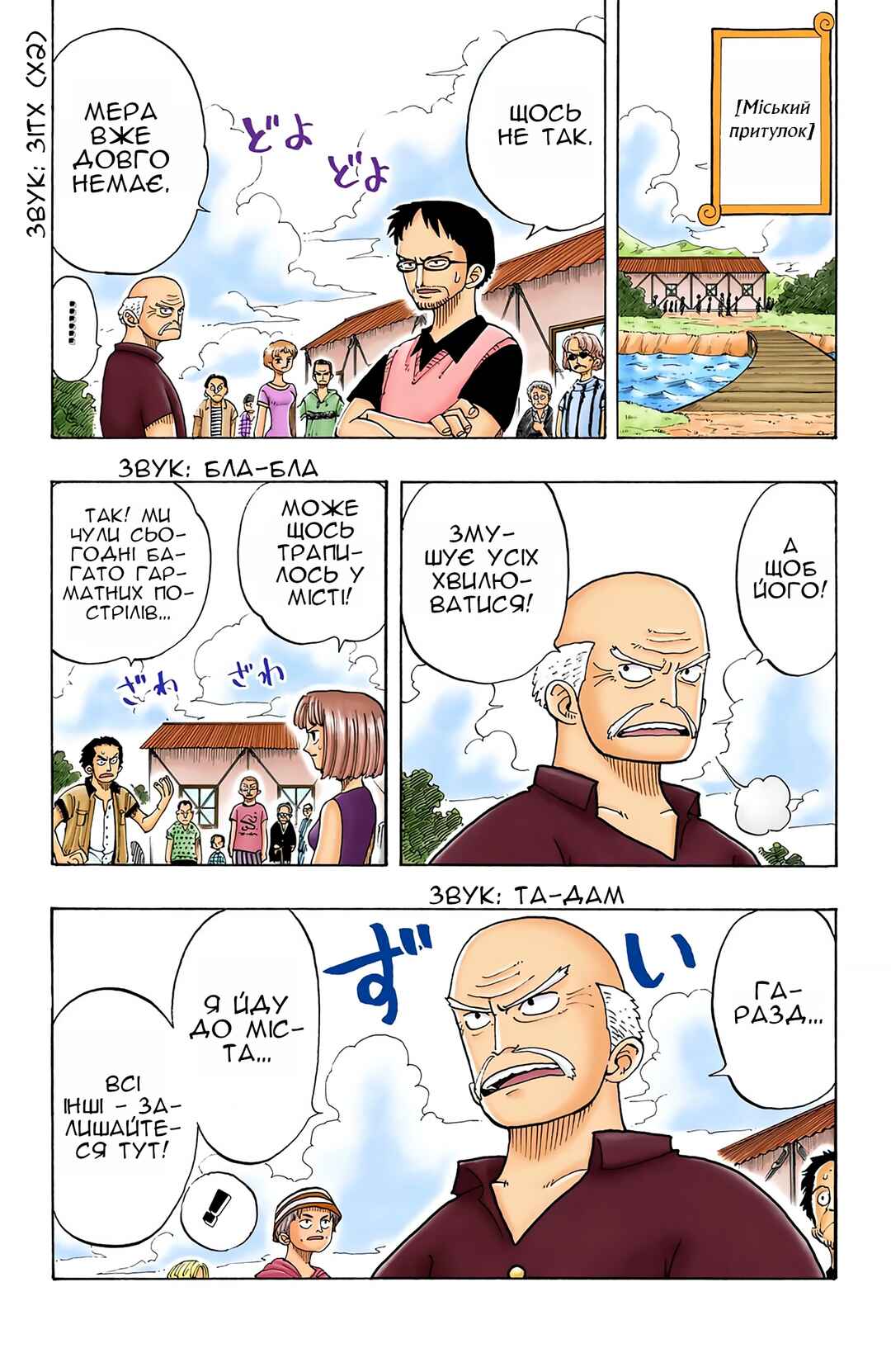 Chapter 19 - Page 5