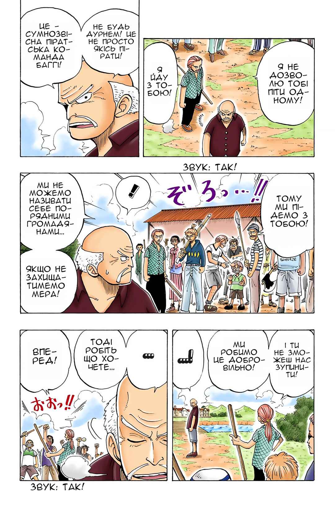Chapter 19 - Page 6