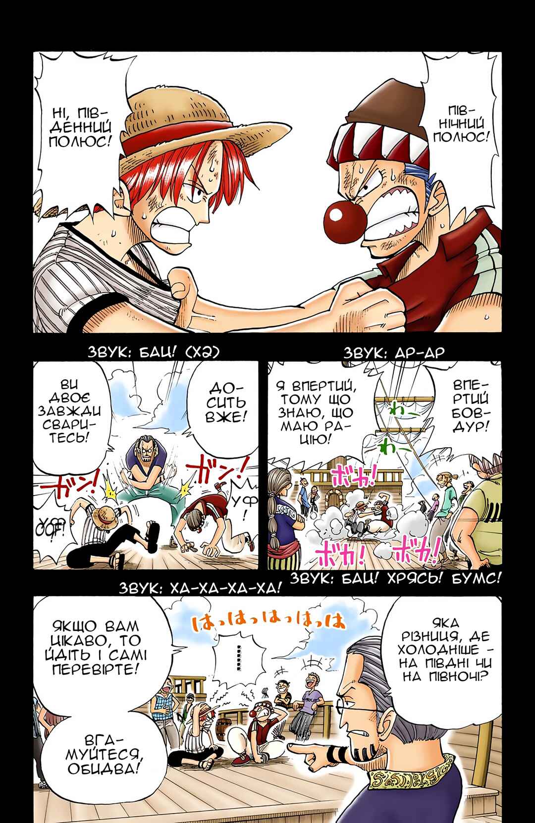 Chapter 19 - Page 8