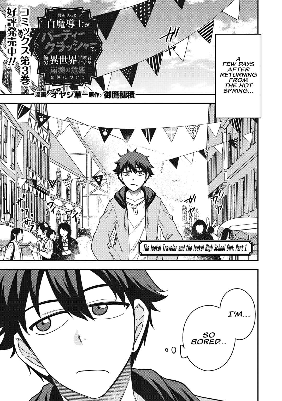 Chapter 19 - Page 2