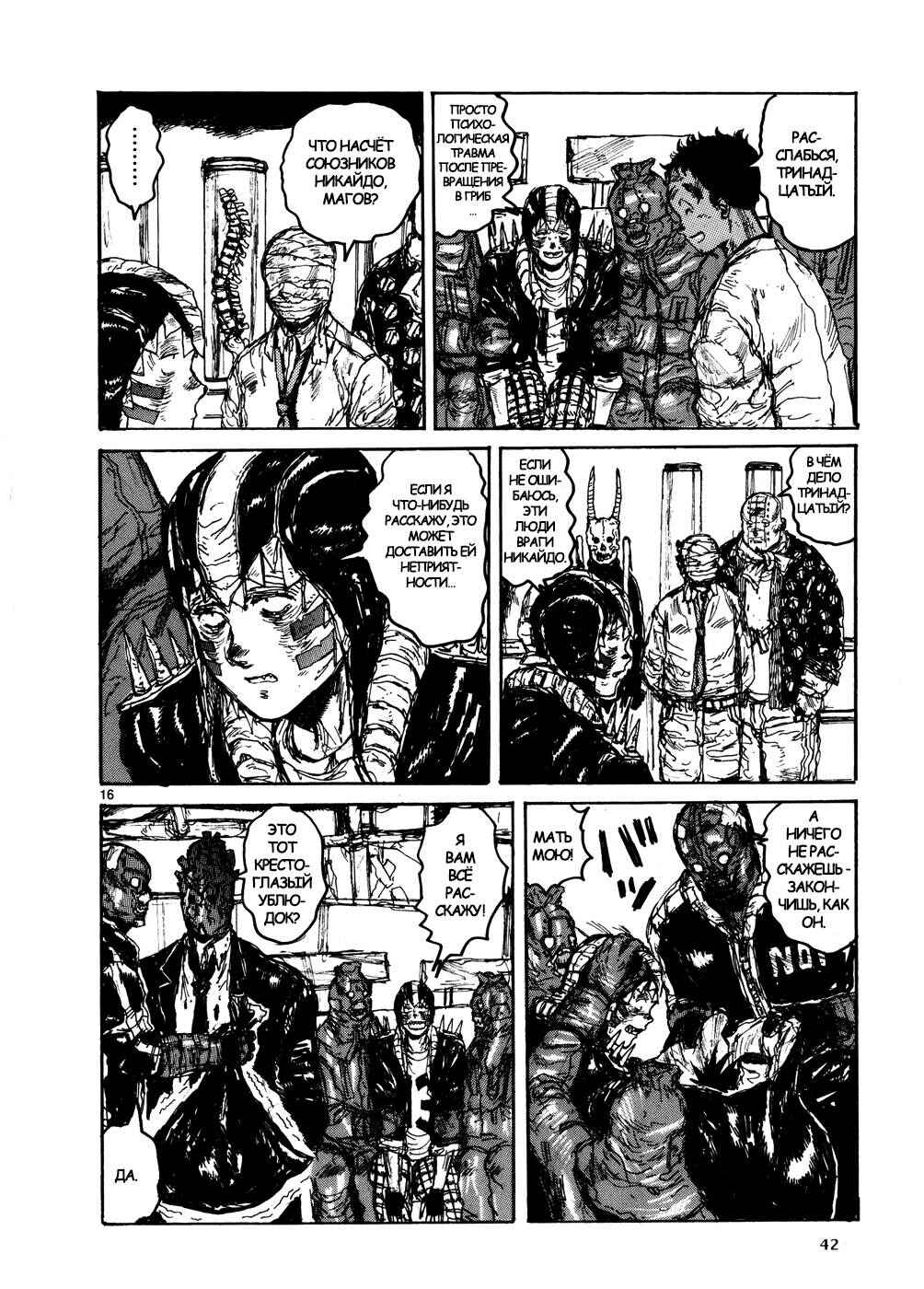 Chapter 103 - Page 15