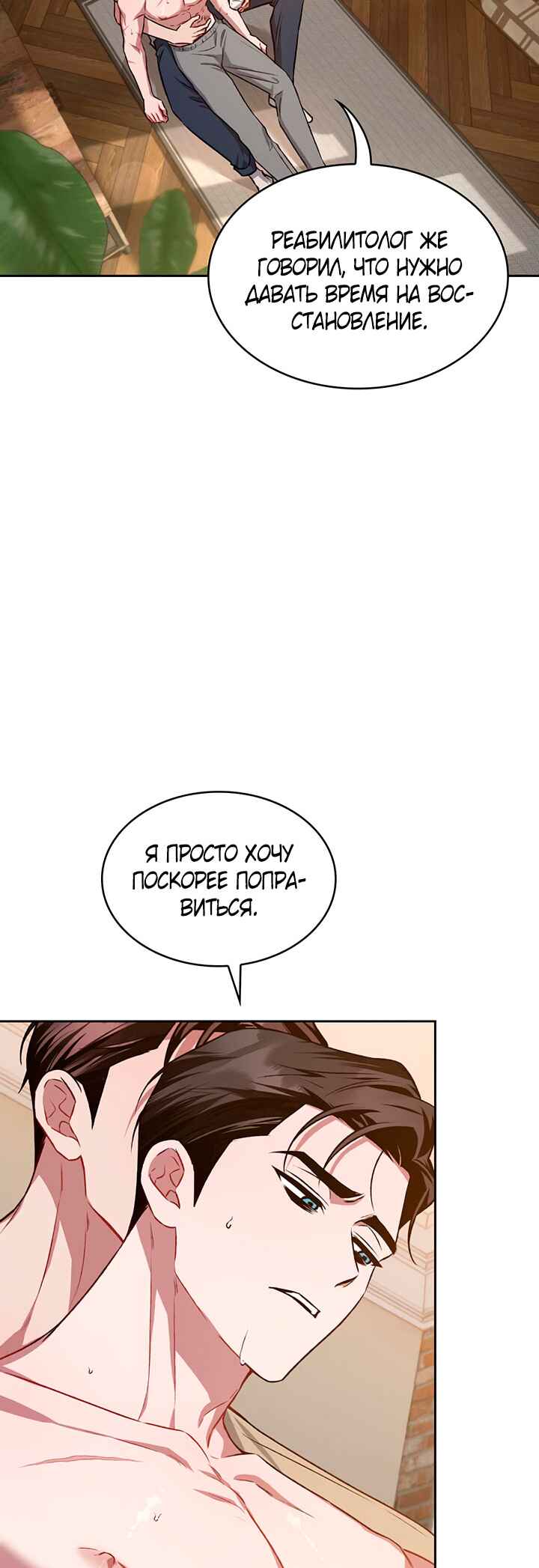 Chapter 19 - Page 15