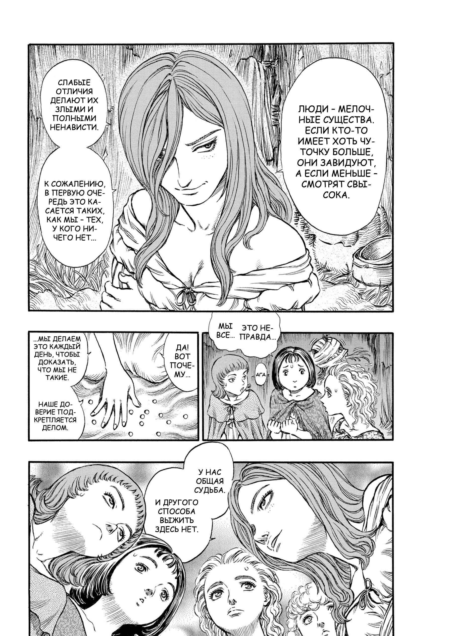 Chapter 136 - Page 11