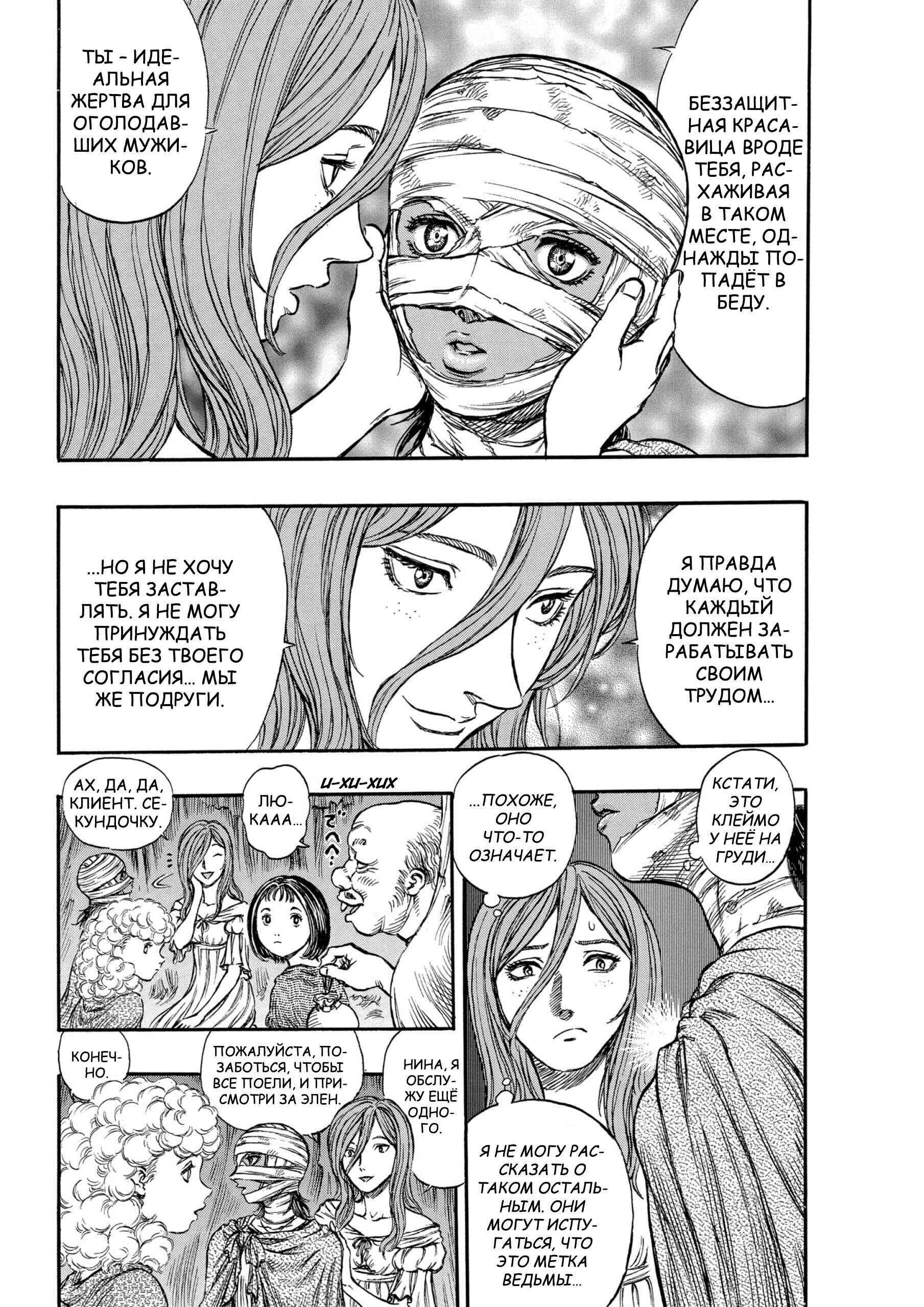 Chapter 136 - Page 13