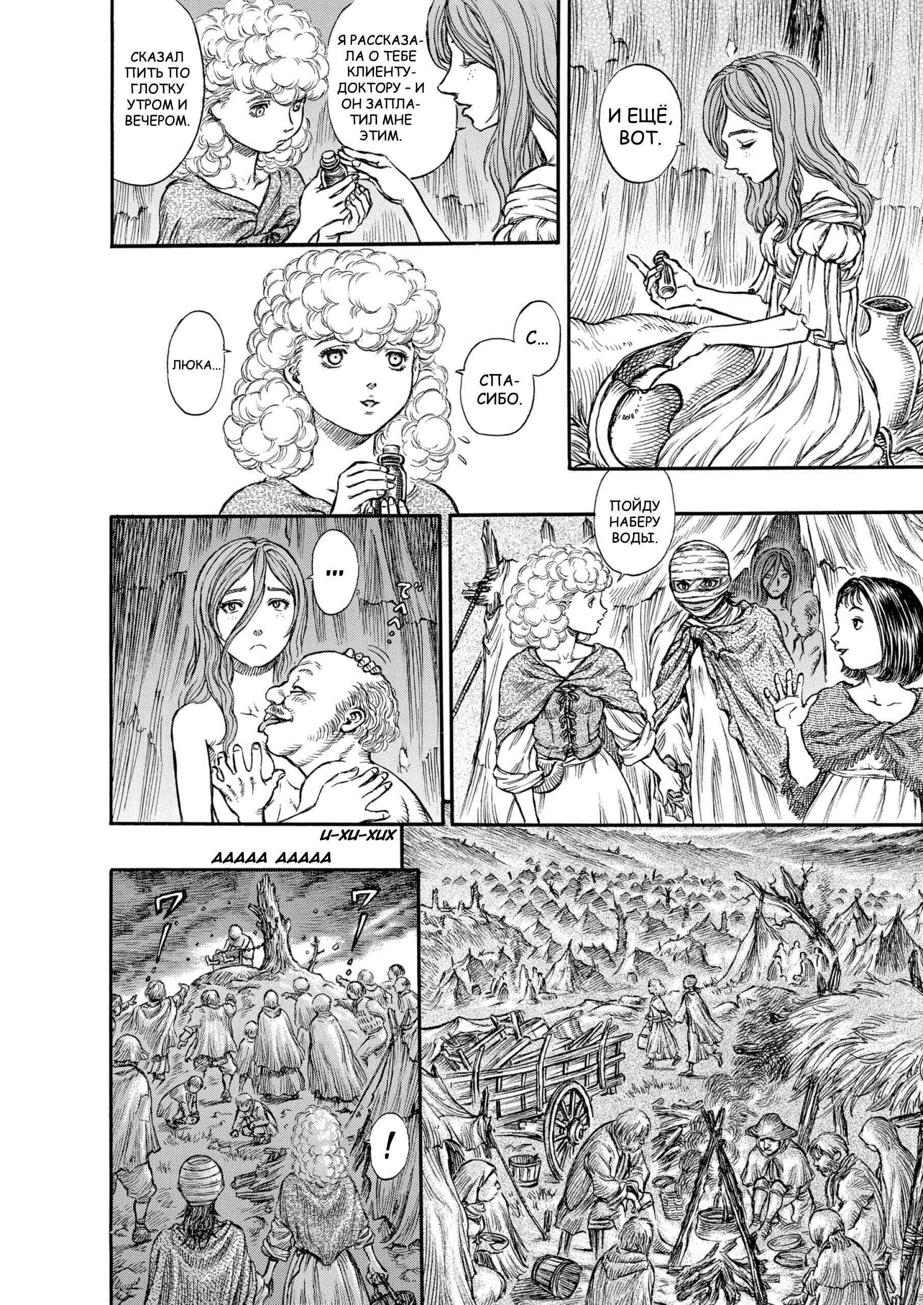 Chapter 136 - Page 14