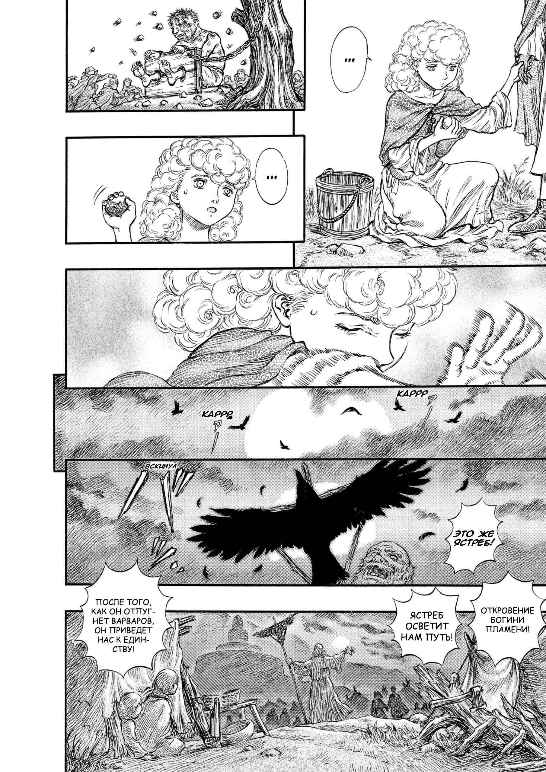 Chapter 136 - Page 16