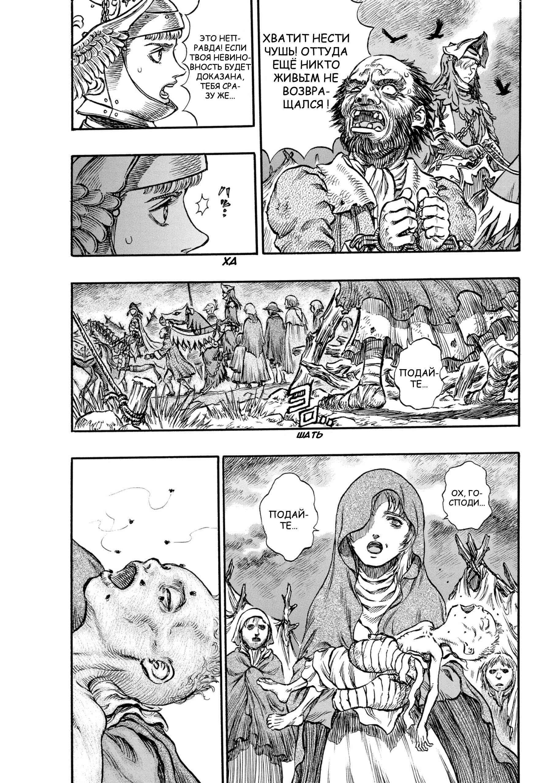 Chapter 136 - Page 2