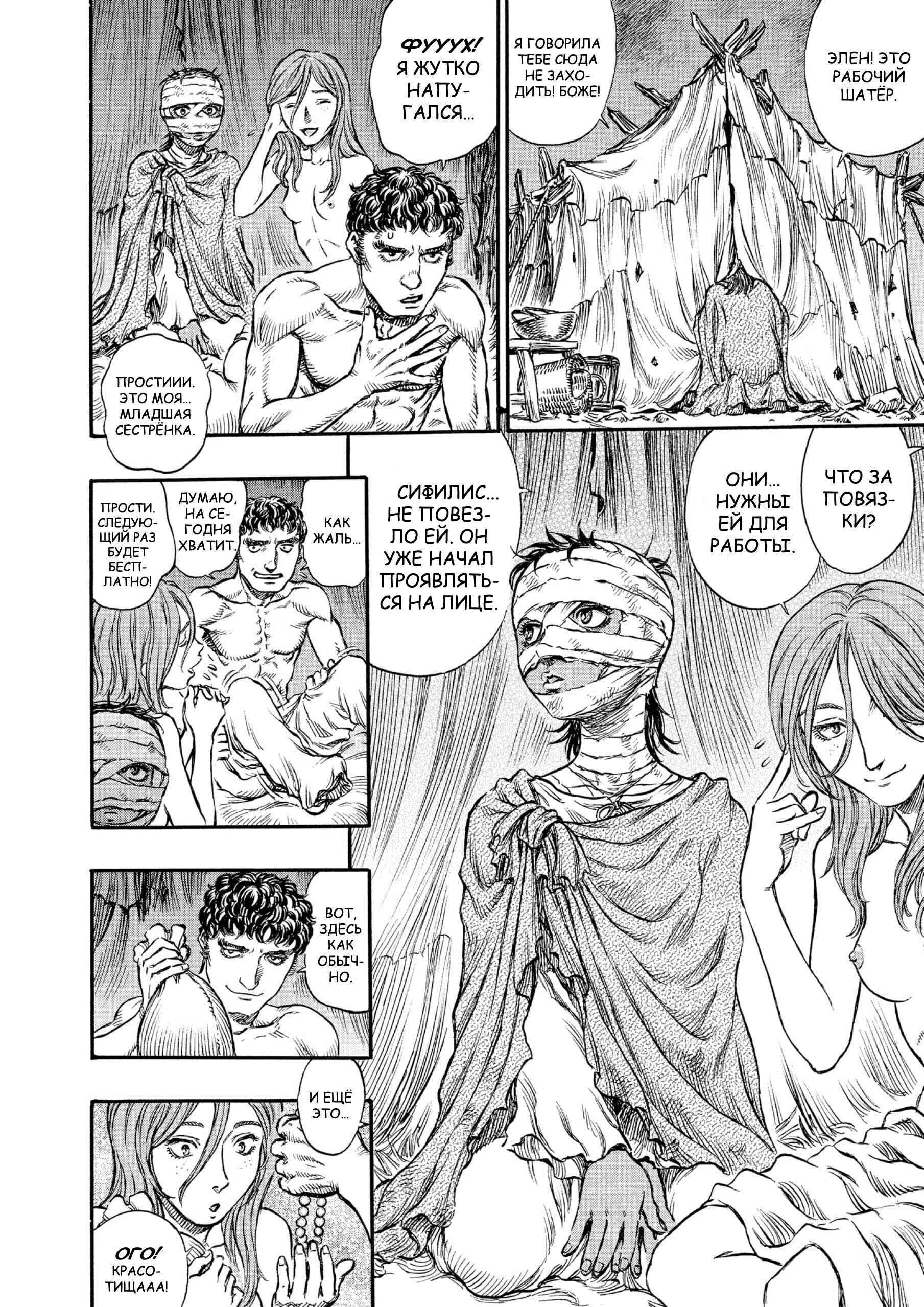 Chapter 136 - Page 6