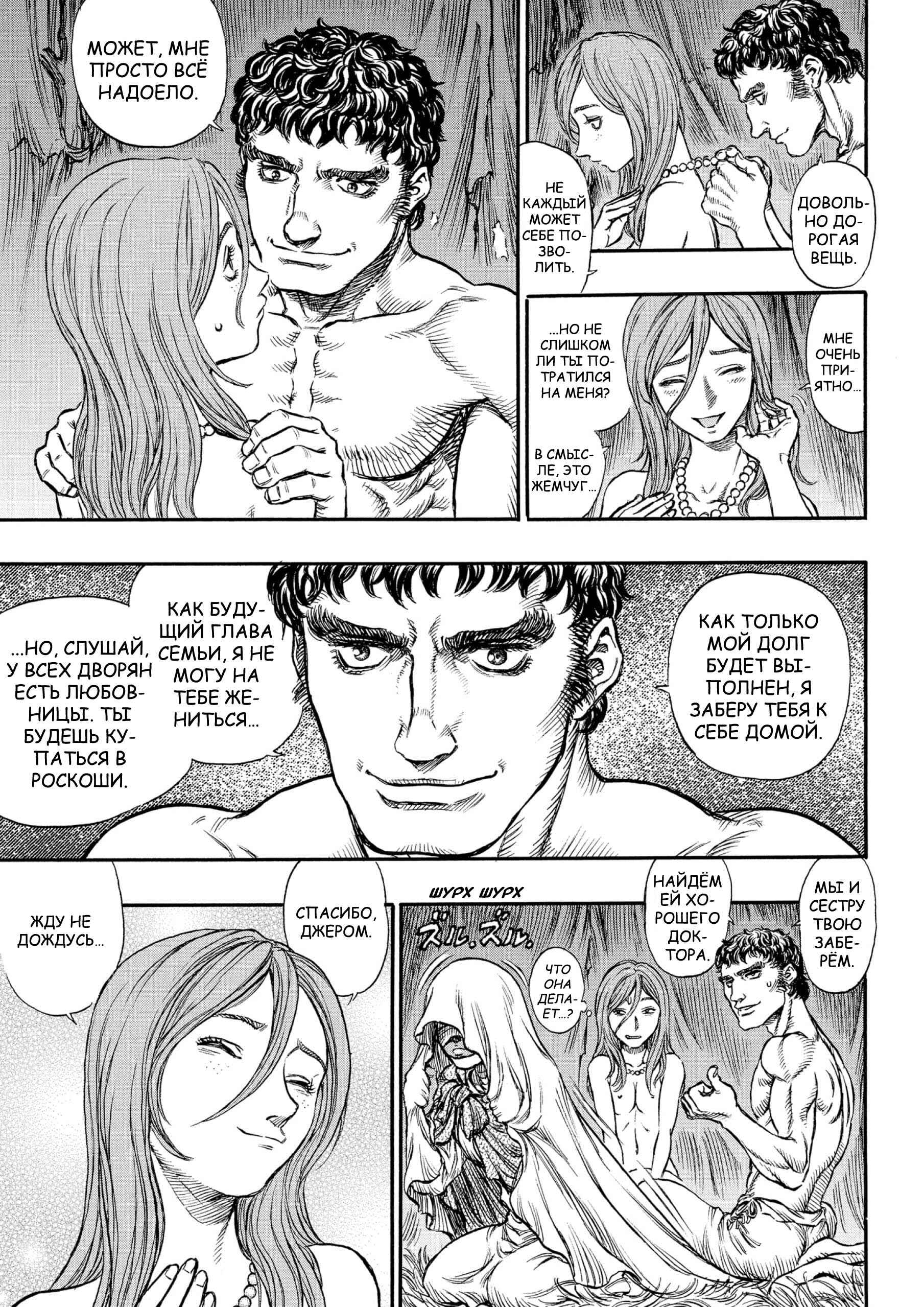Chapter 136 - Page 7