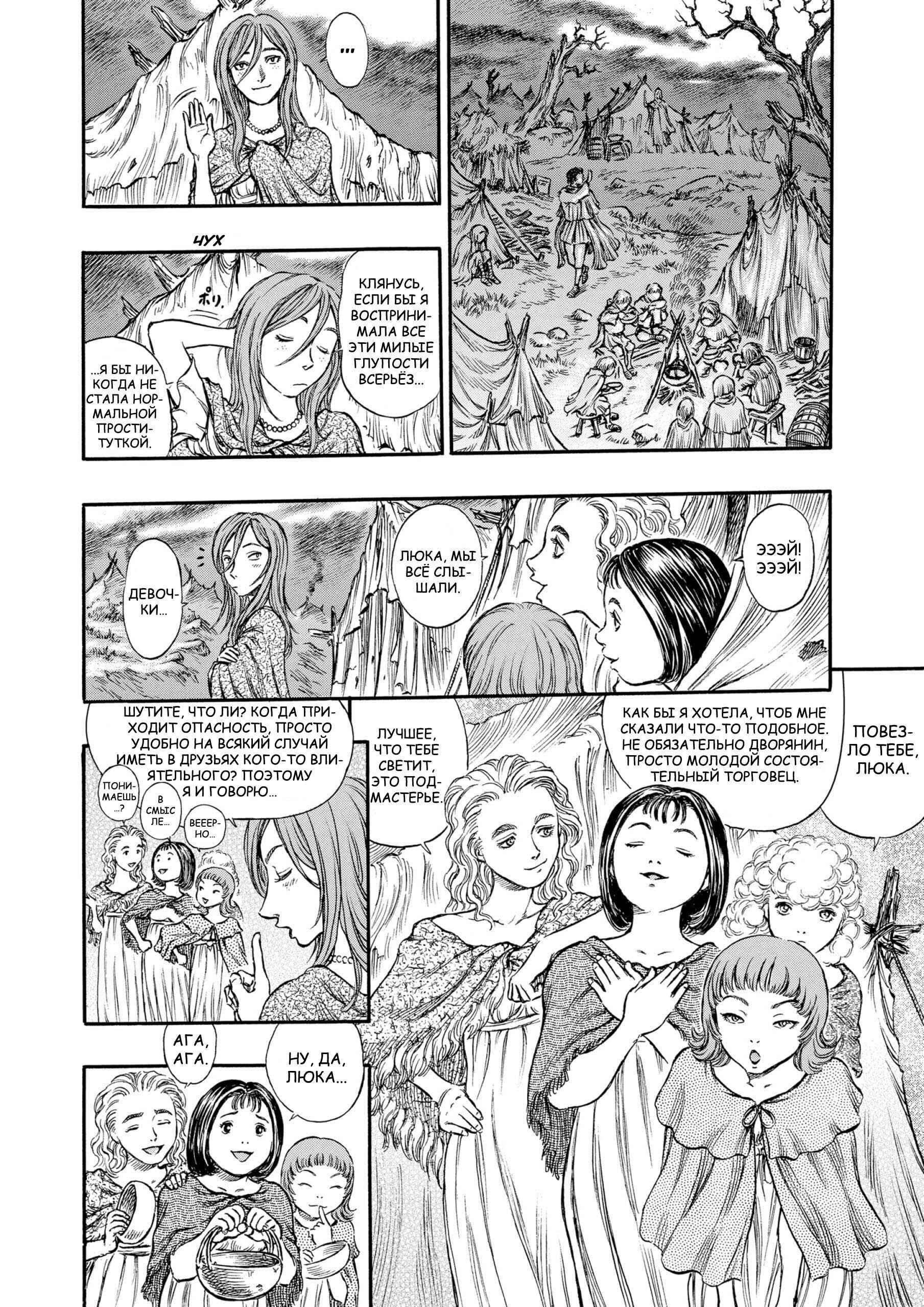 Chapter 136 - Page 8
