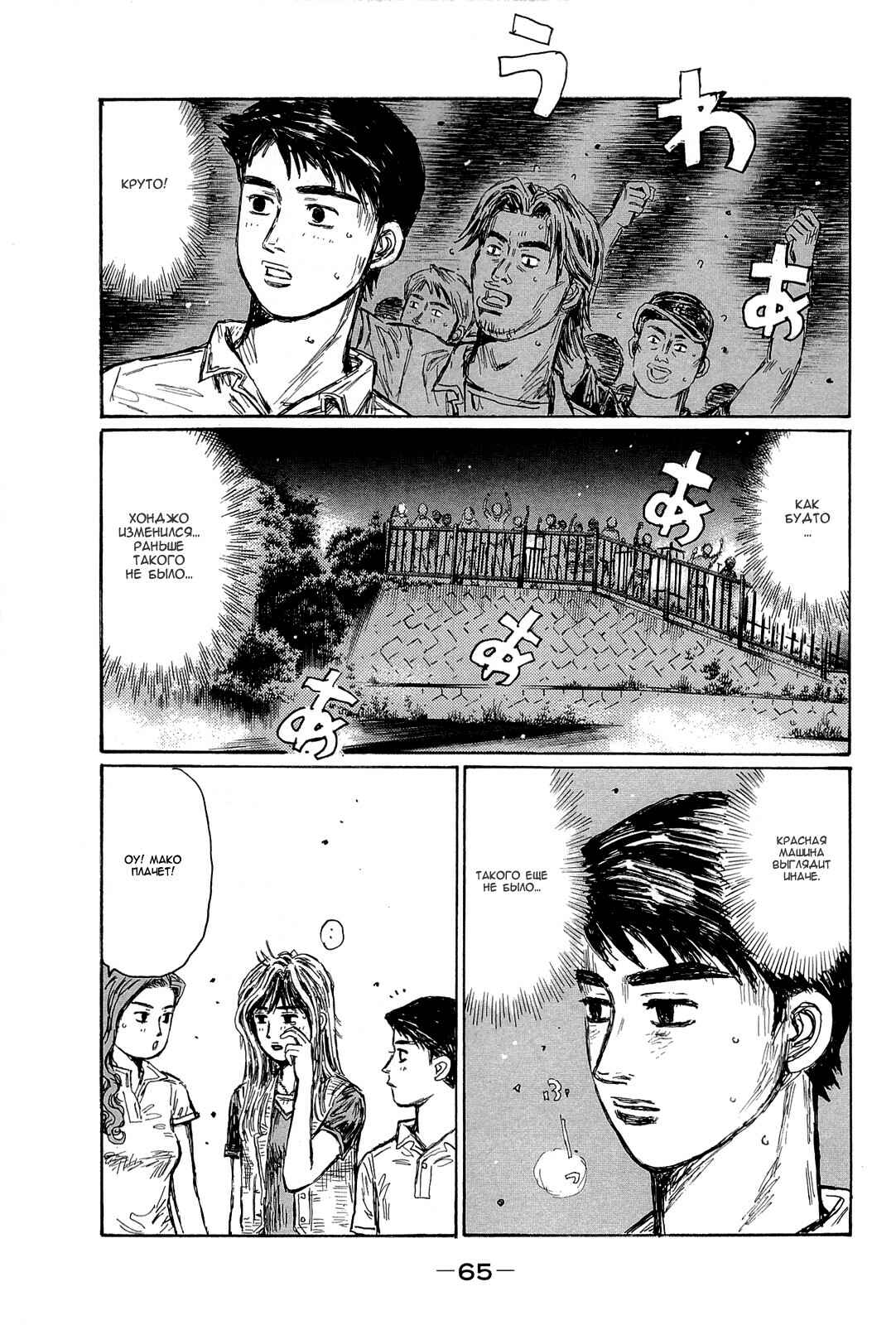 Chapter 656 - Page 7