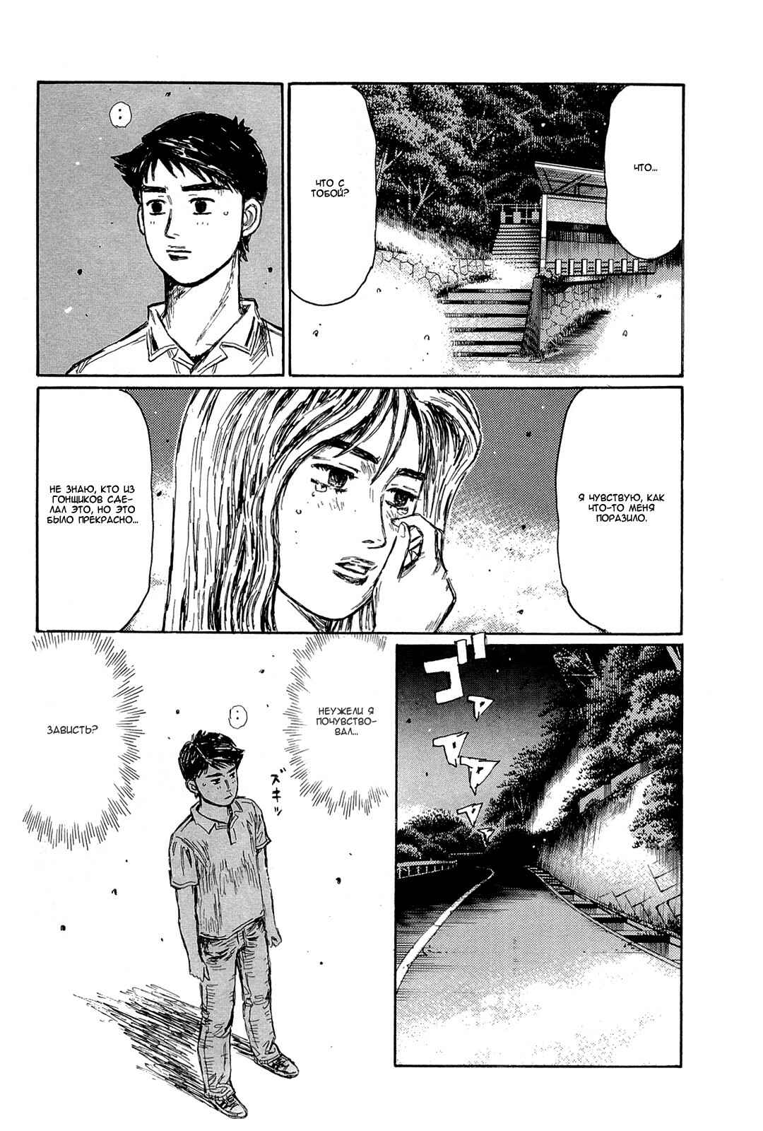 Chapter 656 - Page 8