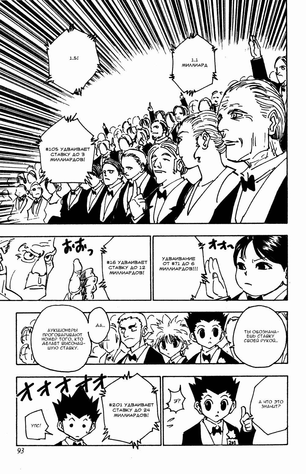 Chapter 121 - Page 10