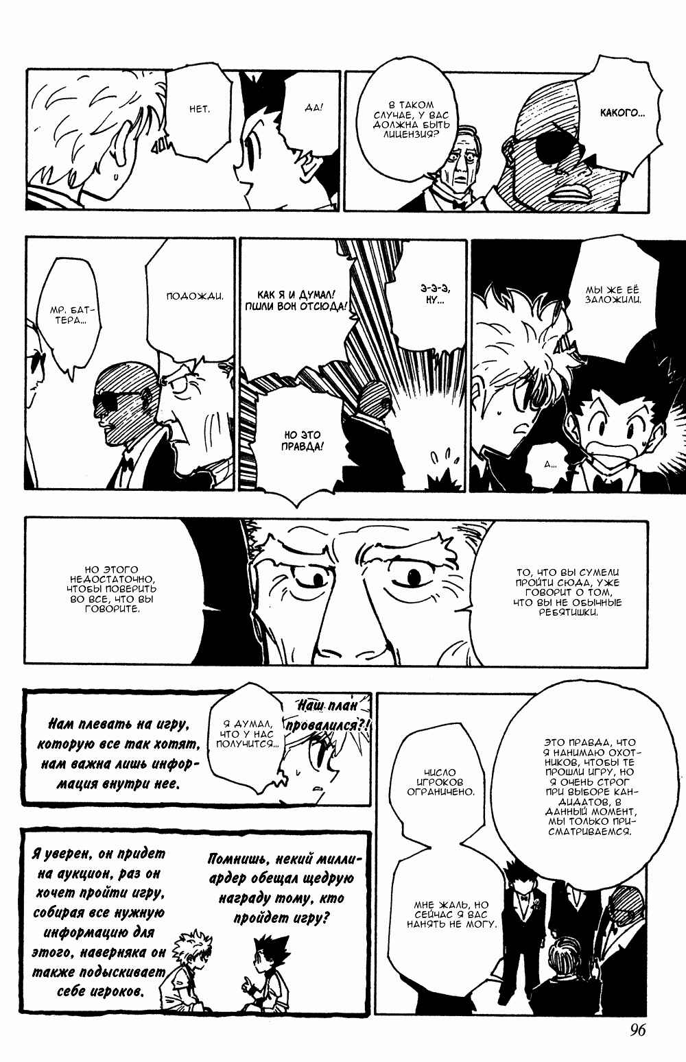 Chapter 121 - Page 13