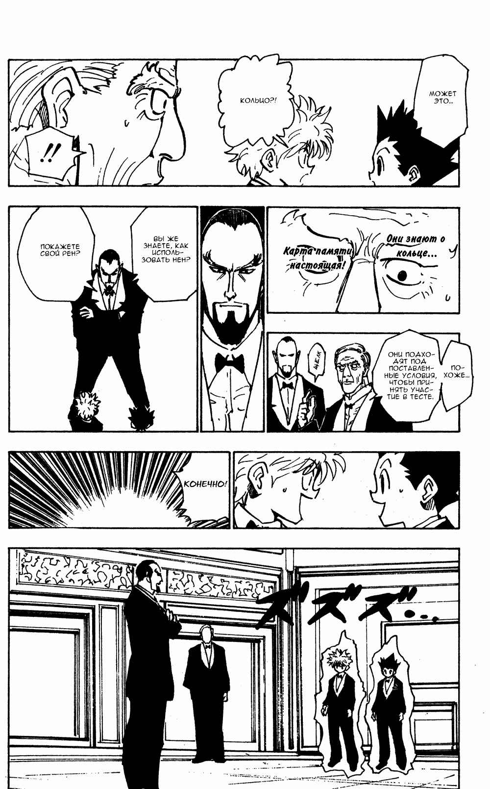 Chapter 121 - Page 15