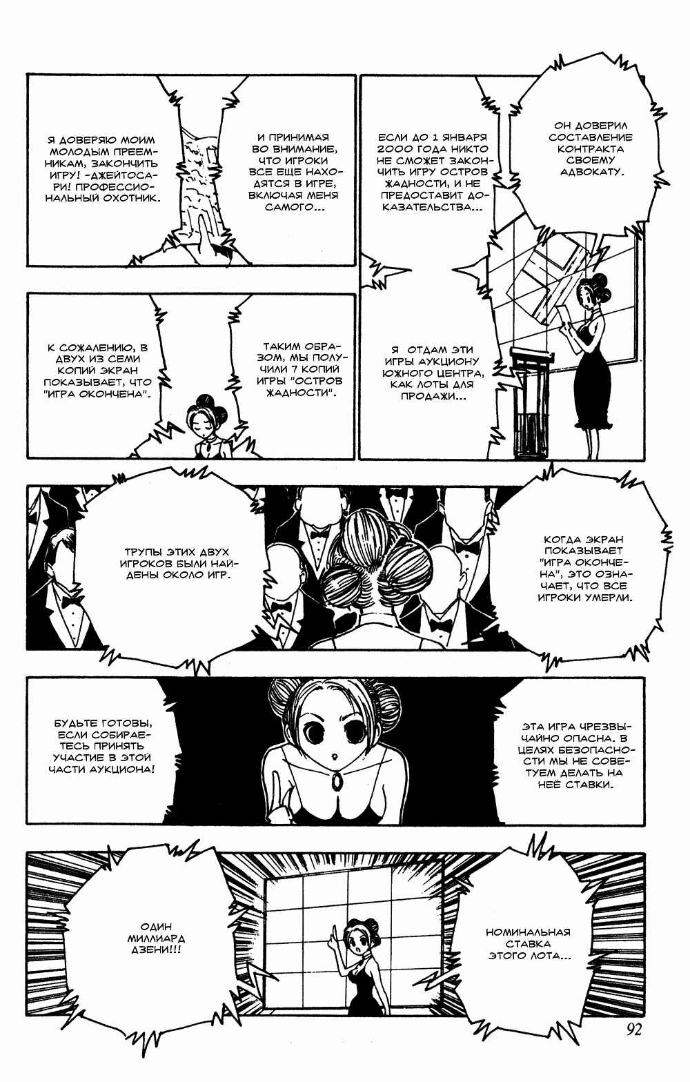 Chapter 121 - Page 9
