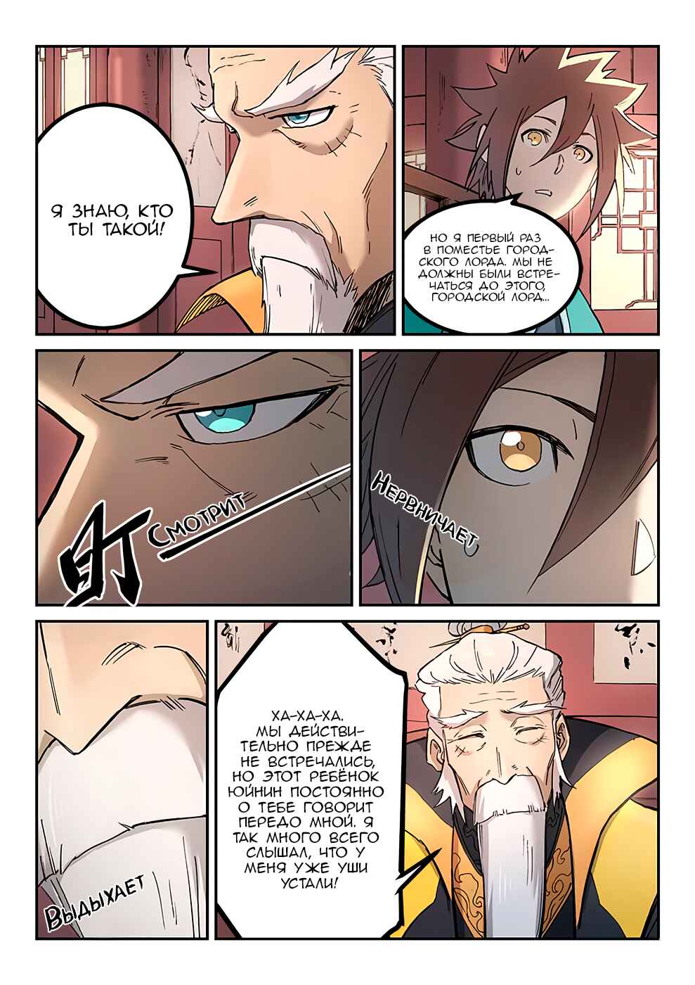 Chapter 260 - Page 1