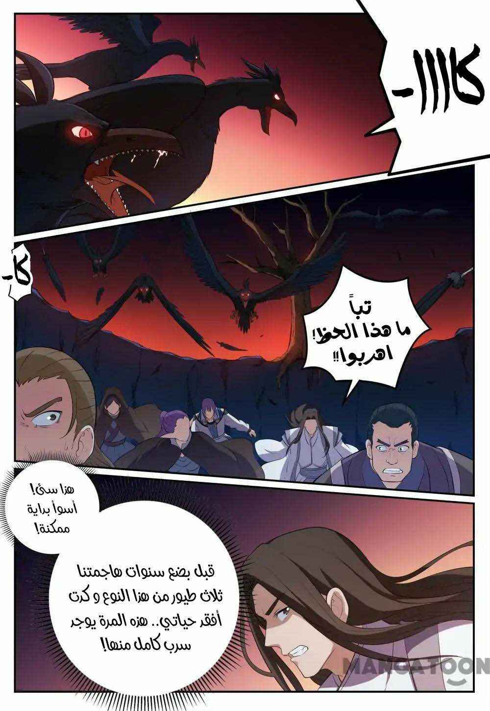 Chapter 276 - Page 6