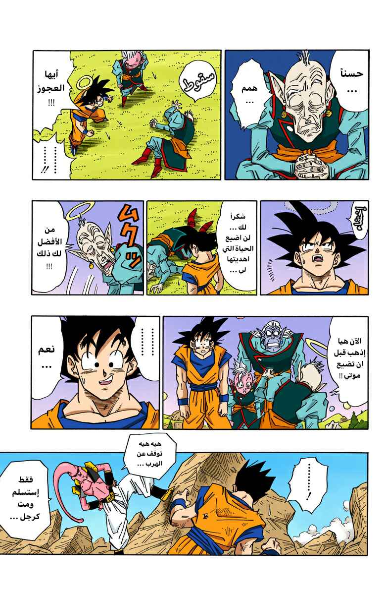 Chapter 500 - Page 13