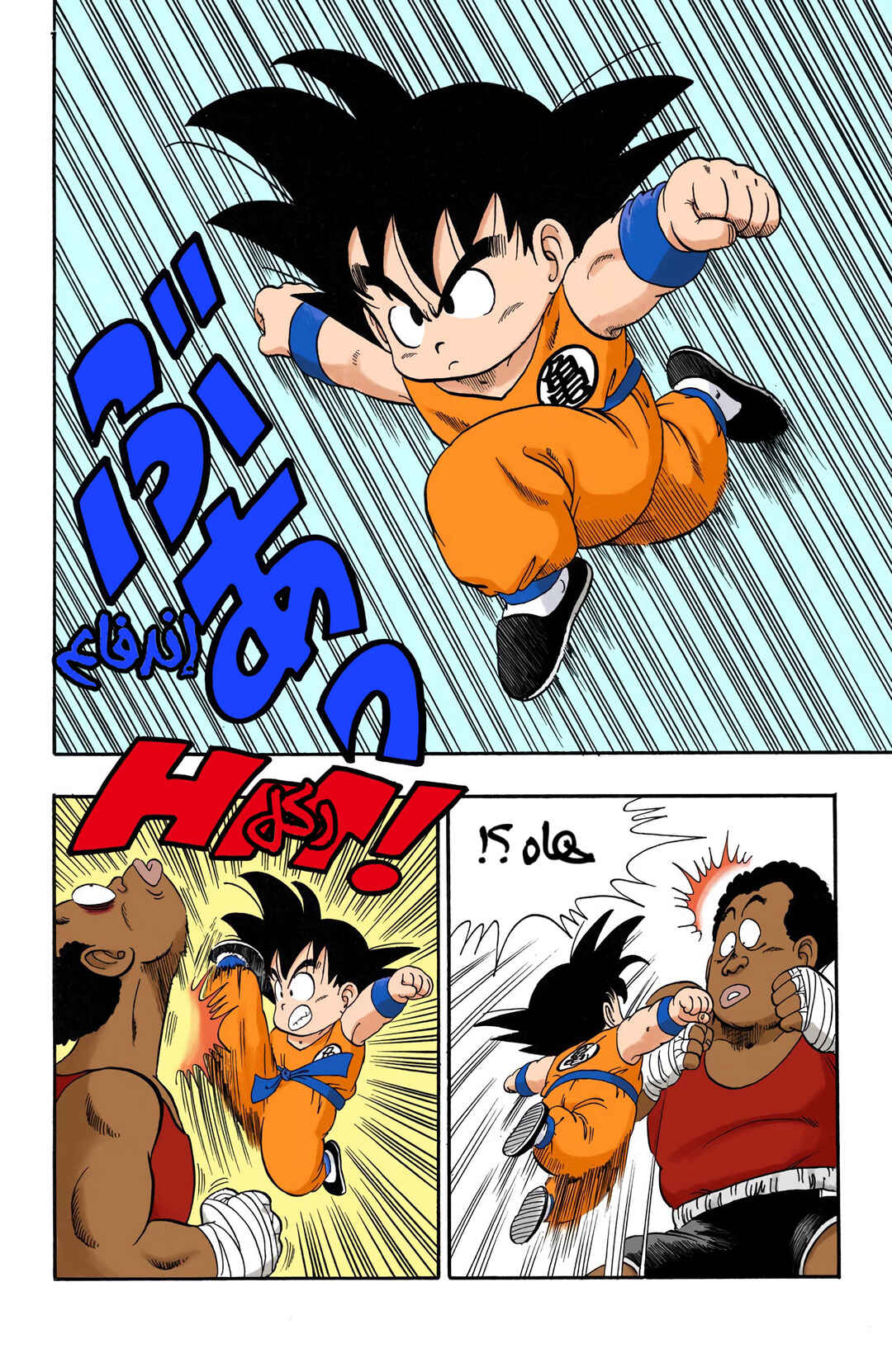 Chapter 34 - Page 2