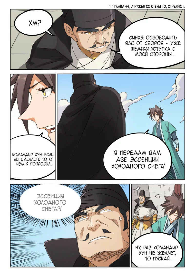 Chapter 144 - Page 2