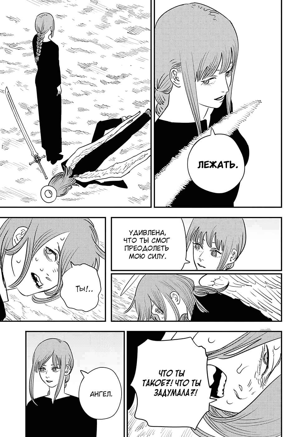 Chapter 75 - Page 4