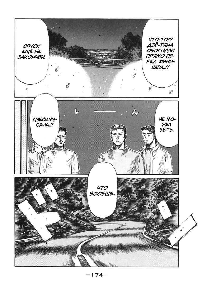 Chapter 387 - Page 9